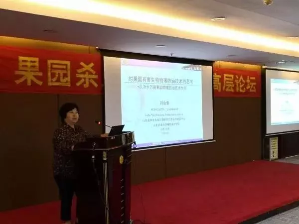 图片：山东农业大学刘会香教授作报告